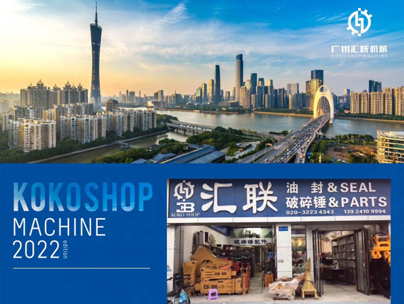 Porcellana Guangzhou Huilian Machine Equipment Co., Ltd. Profilo Aziendale